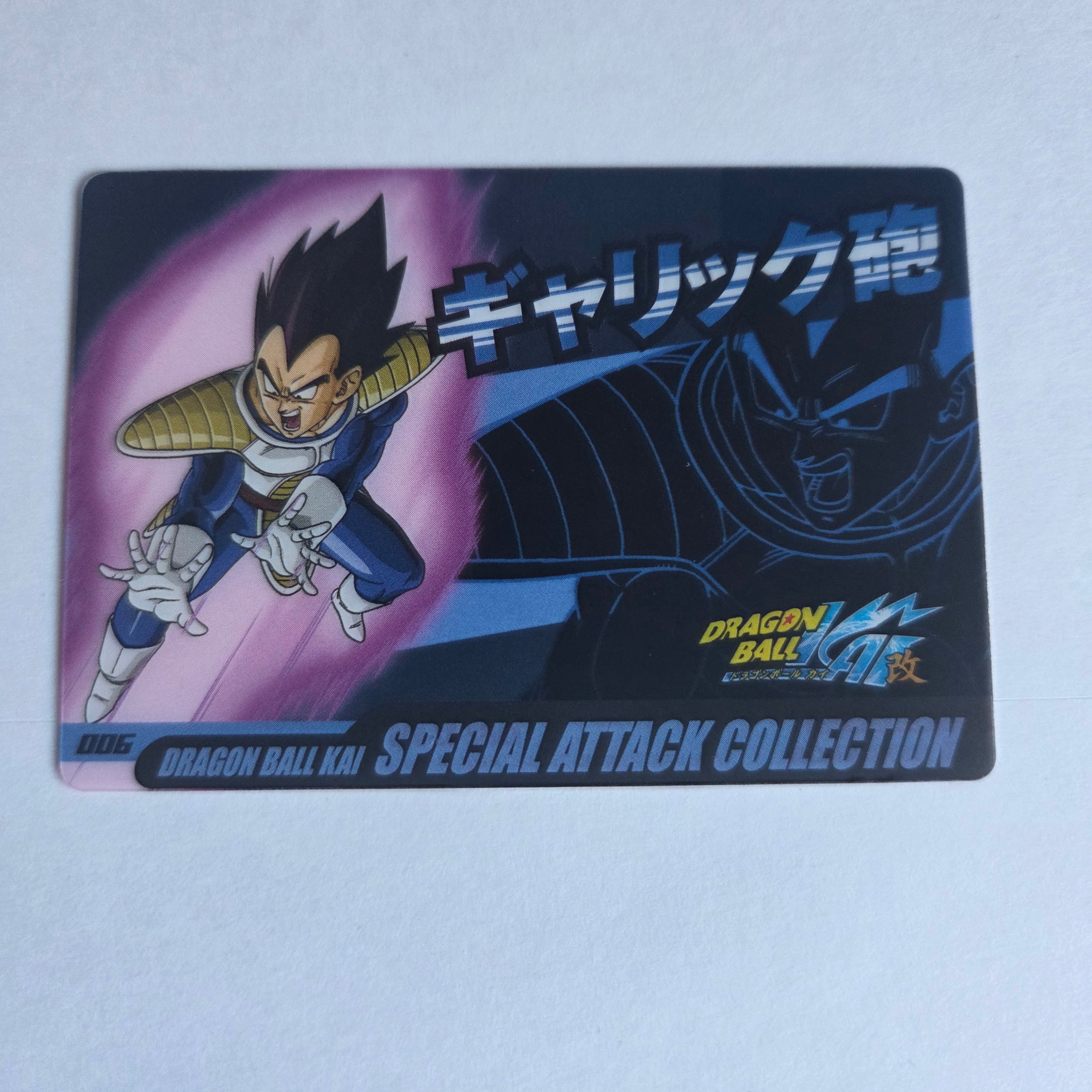 Dragon Ball Carte Morinaga Kaï Part 1 - 006