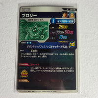 Dragon Ball - Cartes Dragon Ball Super SDV1-048 SR