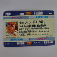 Street Fighter - Carte Carddass Street Fighter Zero Part 1 - 08