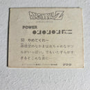 Dragon Ball Carte Mini Card Part 1 - 053