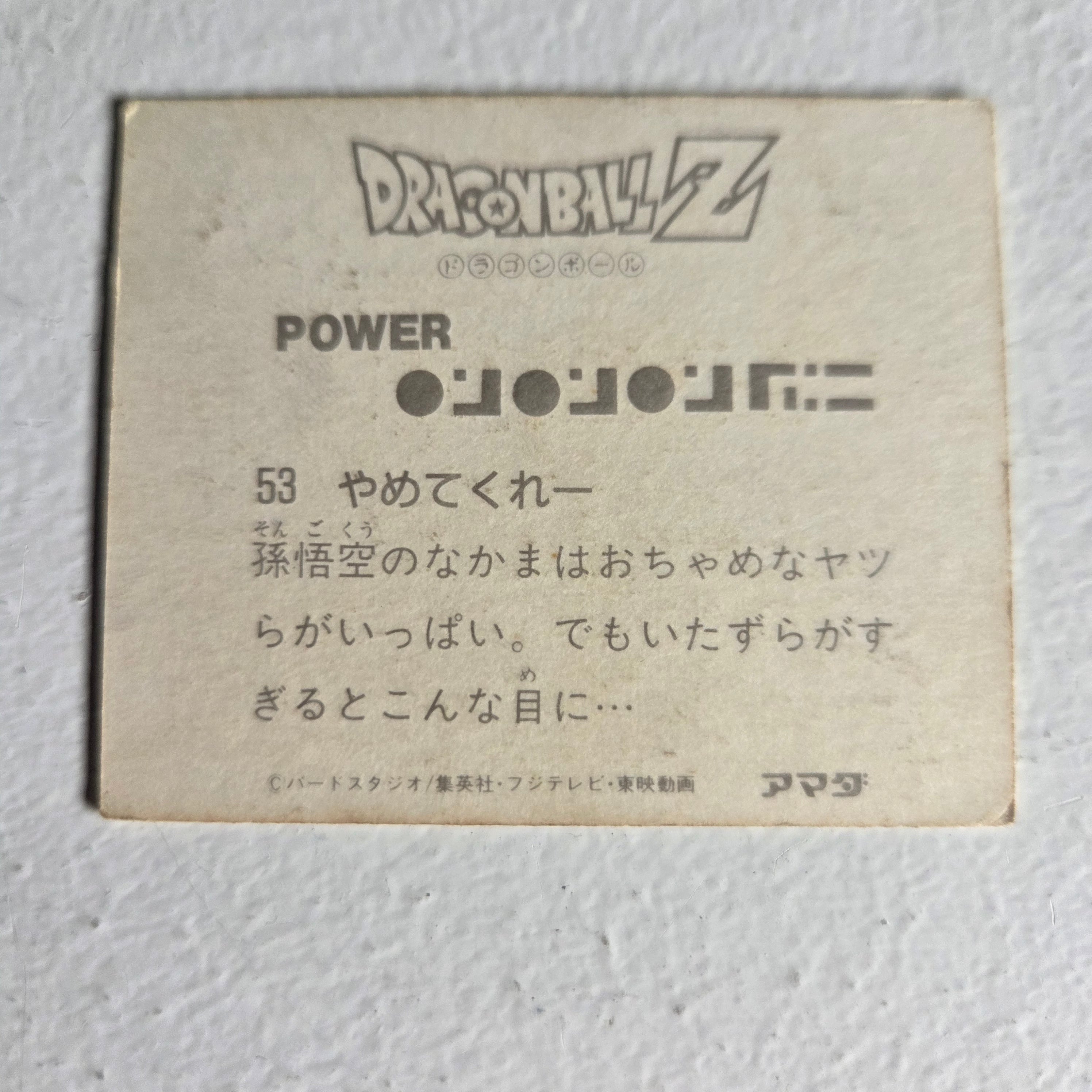 Dragon Ball Carte Mini Card Part 1 - 053
