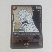 Dragon Ball - Carte Dragon Ball Super Card Game Fusion World Part SB01 - FB03-084 C