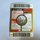 Dragon Ball - Carte Superbarcode Wars Part 03 -117