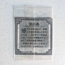 Dragon Ball - Carte Dragon Ball 40th anniversary Sticker Wafers Part 01 - 04