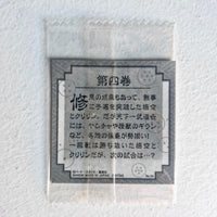 Dragon Ball - Carte Dragon Ball 40th anniversary Sticker Wafers Part 01 - 04