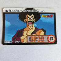 Dragon Ball Carte Carddass Part 18 - 064