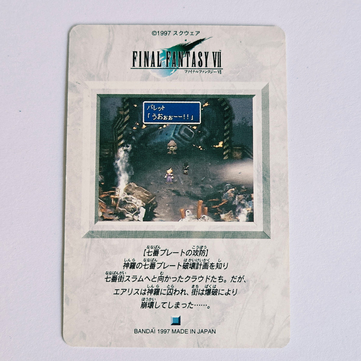 Final Fantasy VII Carte Carddass Part 02 - 085