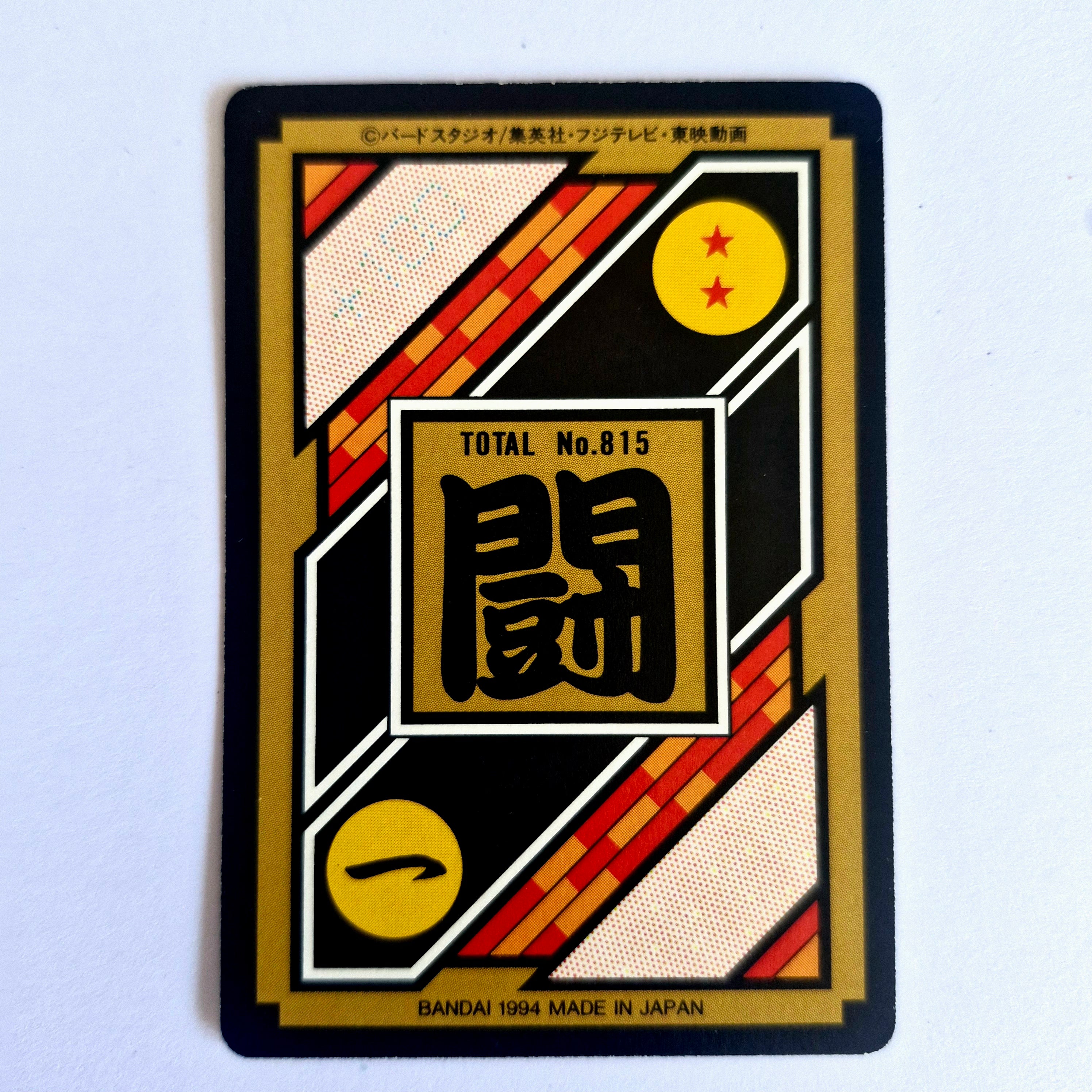 Dragon Ball Carte Carddass Part 21 - 169