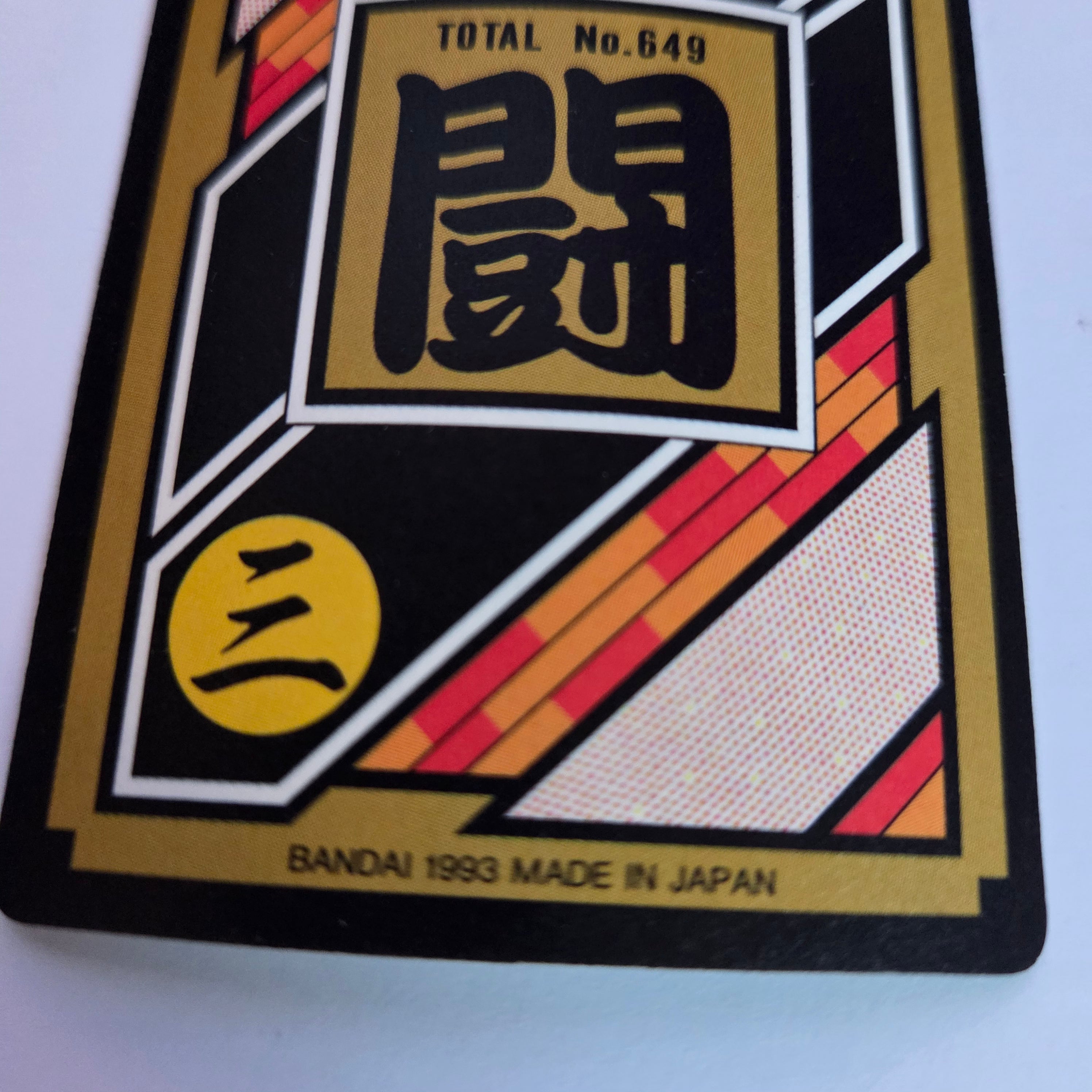 Dragon Ball Carte Carddass Part 17 - 003