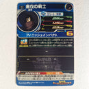 Dragon Ball - Carte Super Dragon Ball Heroes - BM7-065