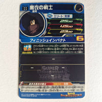 Dragon Ball - Carte Super Dragon Ball Heroes - BM7-065