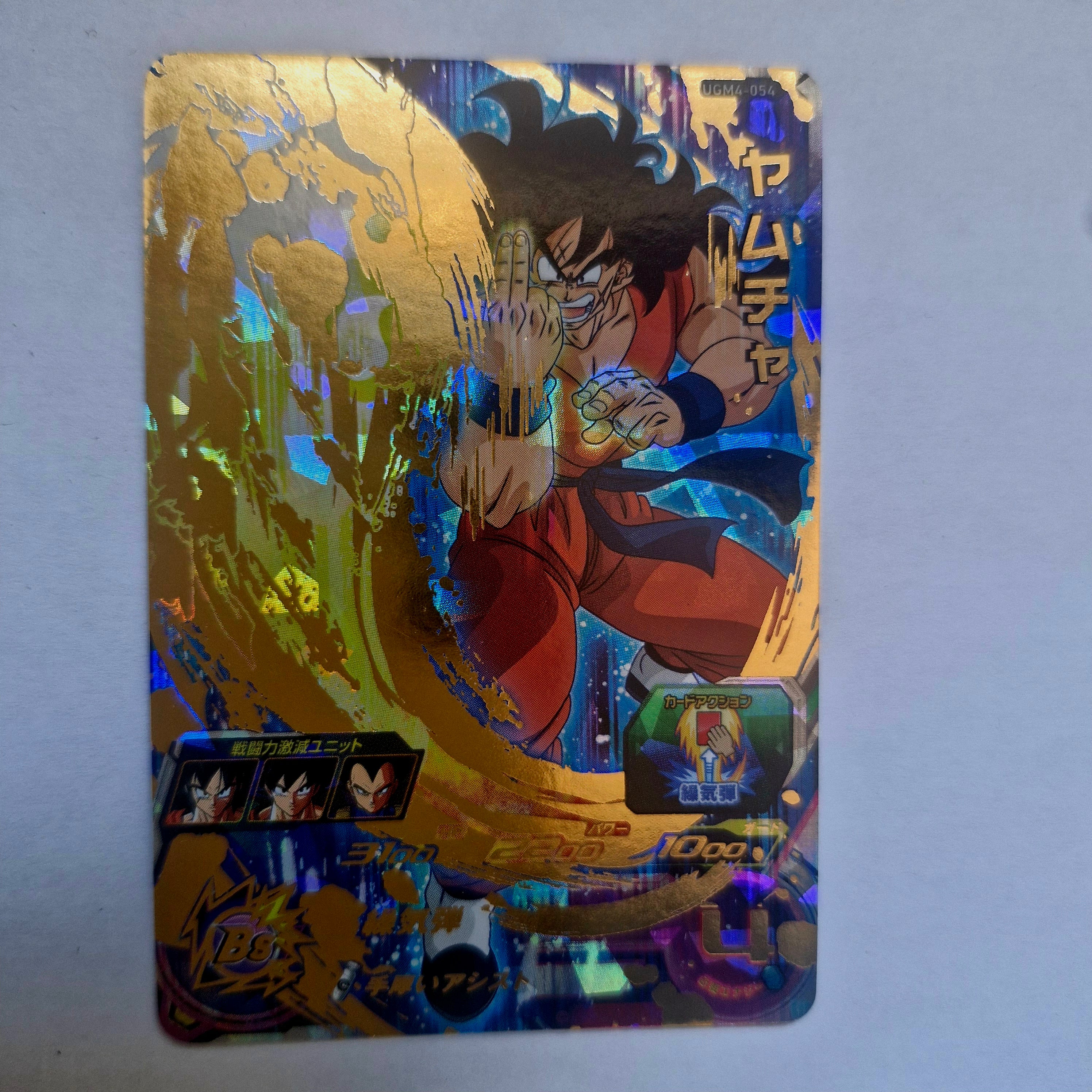 Dragon Ball - Carte Super Dragon Ball Heroes - UGM4-054