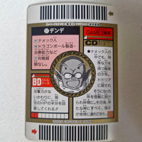 Dragon Ball - Carte Superbarcode Wars Part 02 - 057