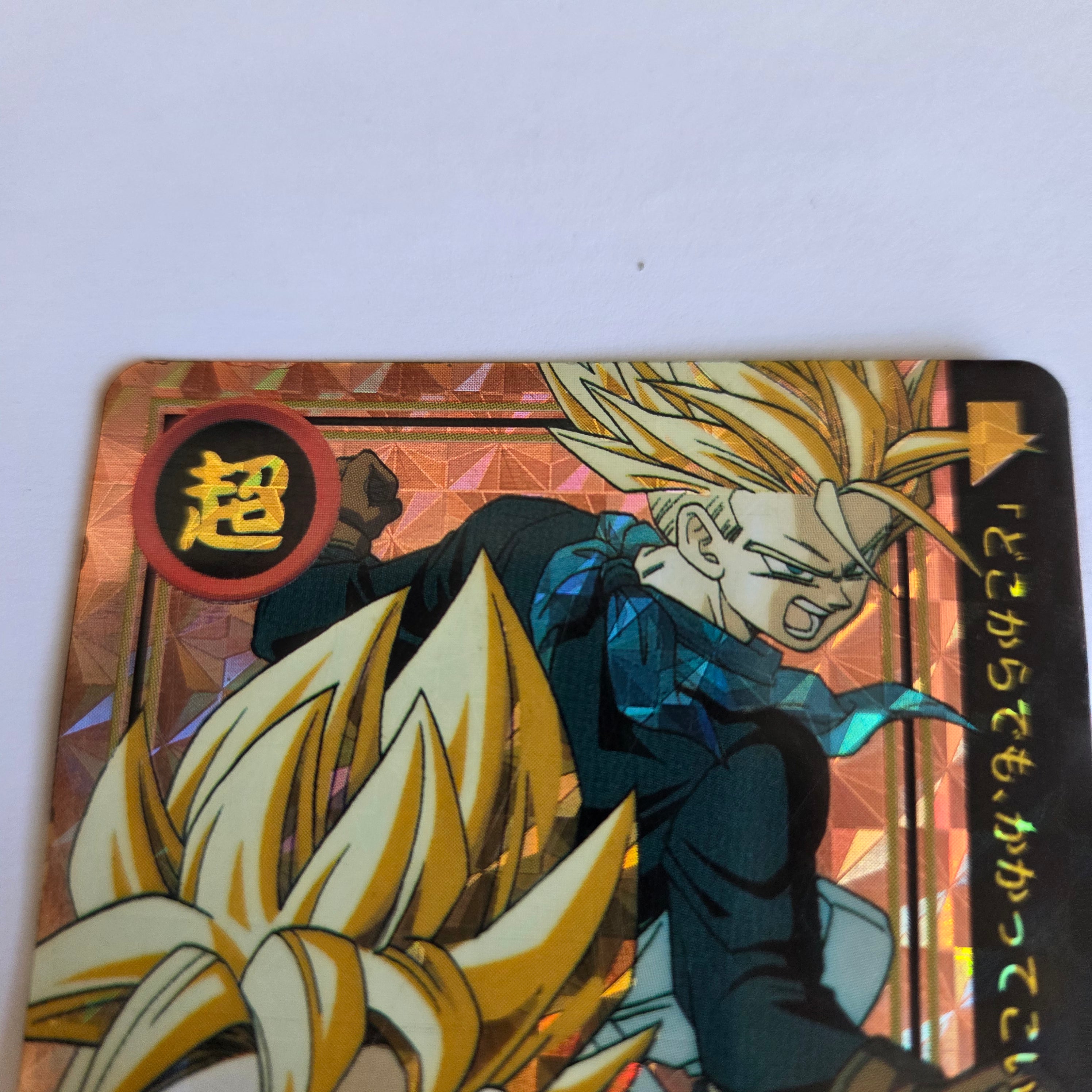 Dragon Ball Carte Carddass Part 27 - 073