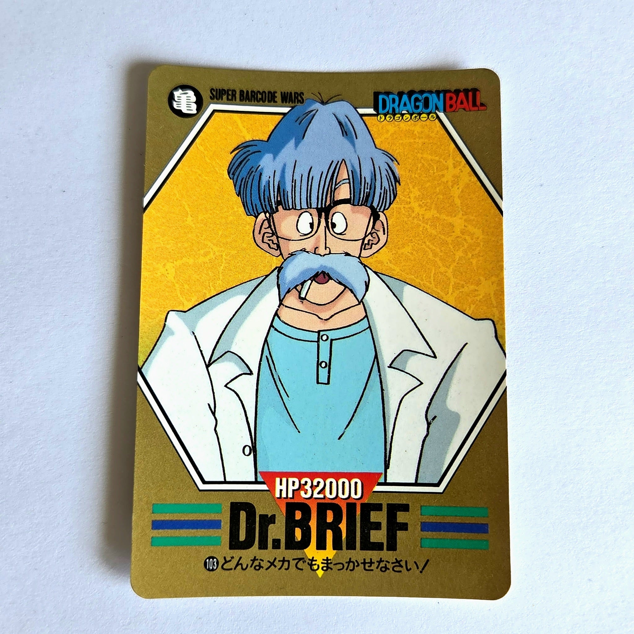 Dragon Ball - Carte Superbarcode Wars Part 03 - 103