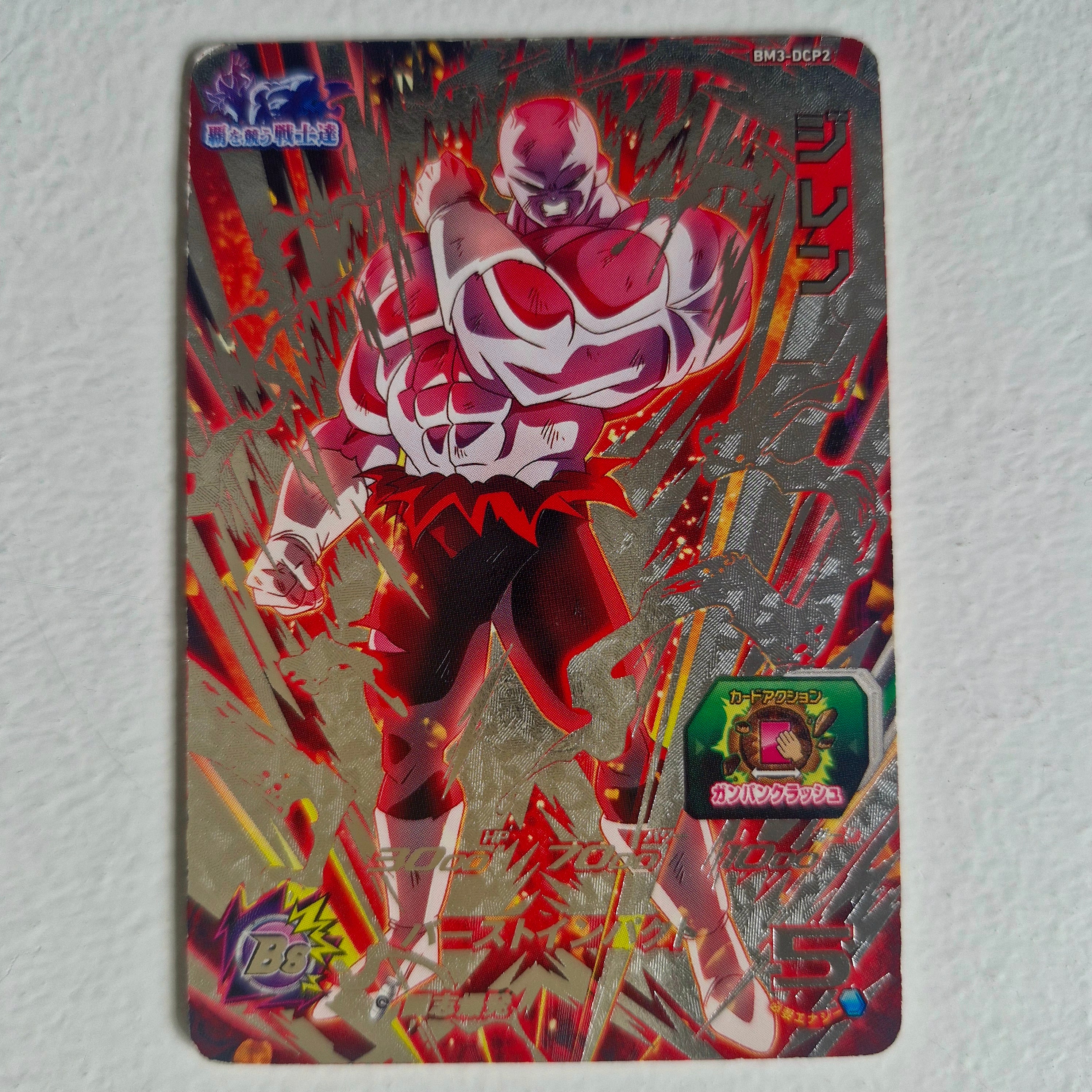 Dragon Ball - Carte Super Dragon Ball Heroes - BM3-DCP2