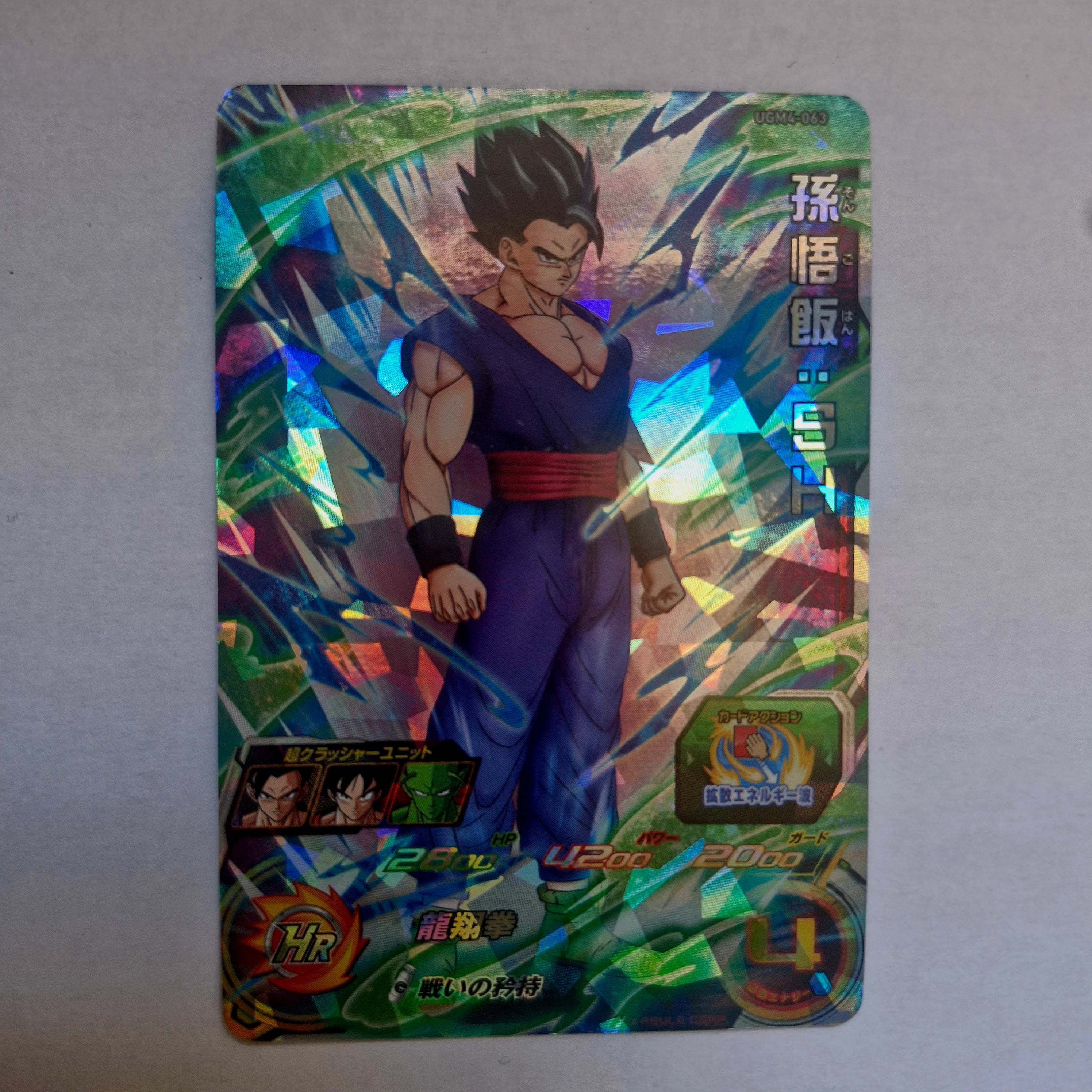 Dragon Ball - Carte Super Dragon Ball Heroes - UGM4-063