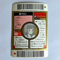 Dragon Ball - Carte Superbarcode Wars Part 02 - 053
