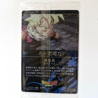 Dragon Ball - Carte Itajaga Part 03 - 21 N