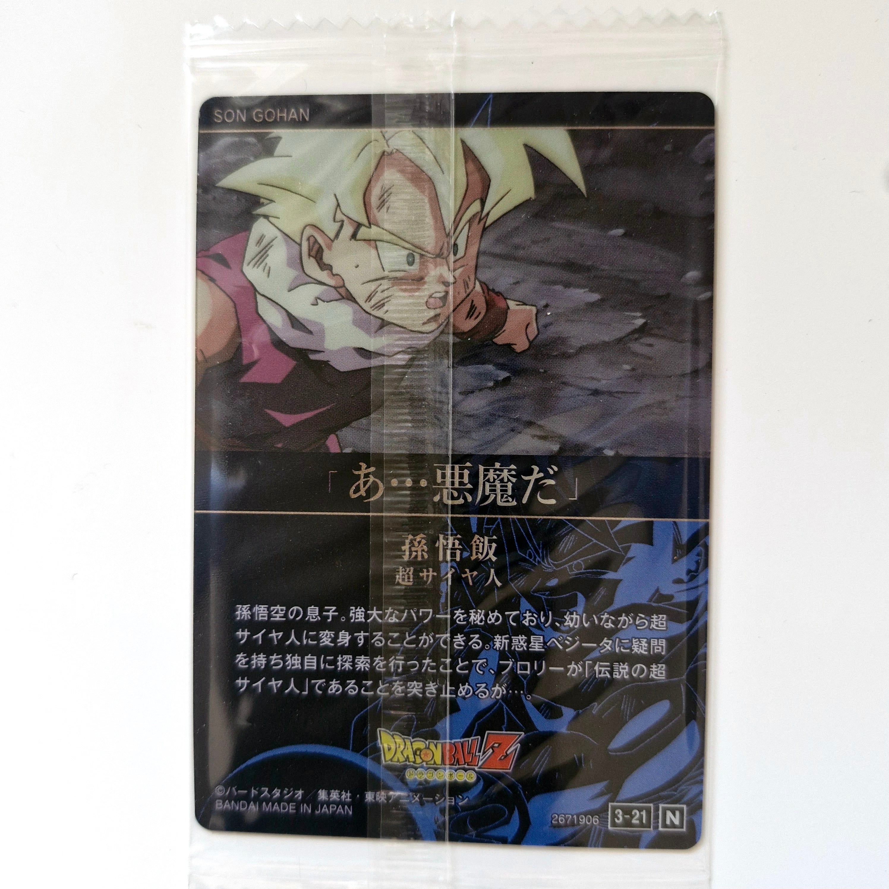 Dragon Ball - Carte Itajaga Part 03 - 21 N