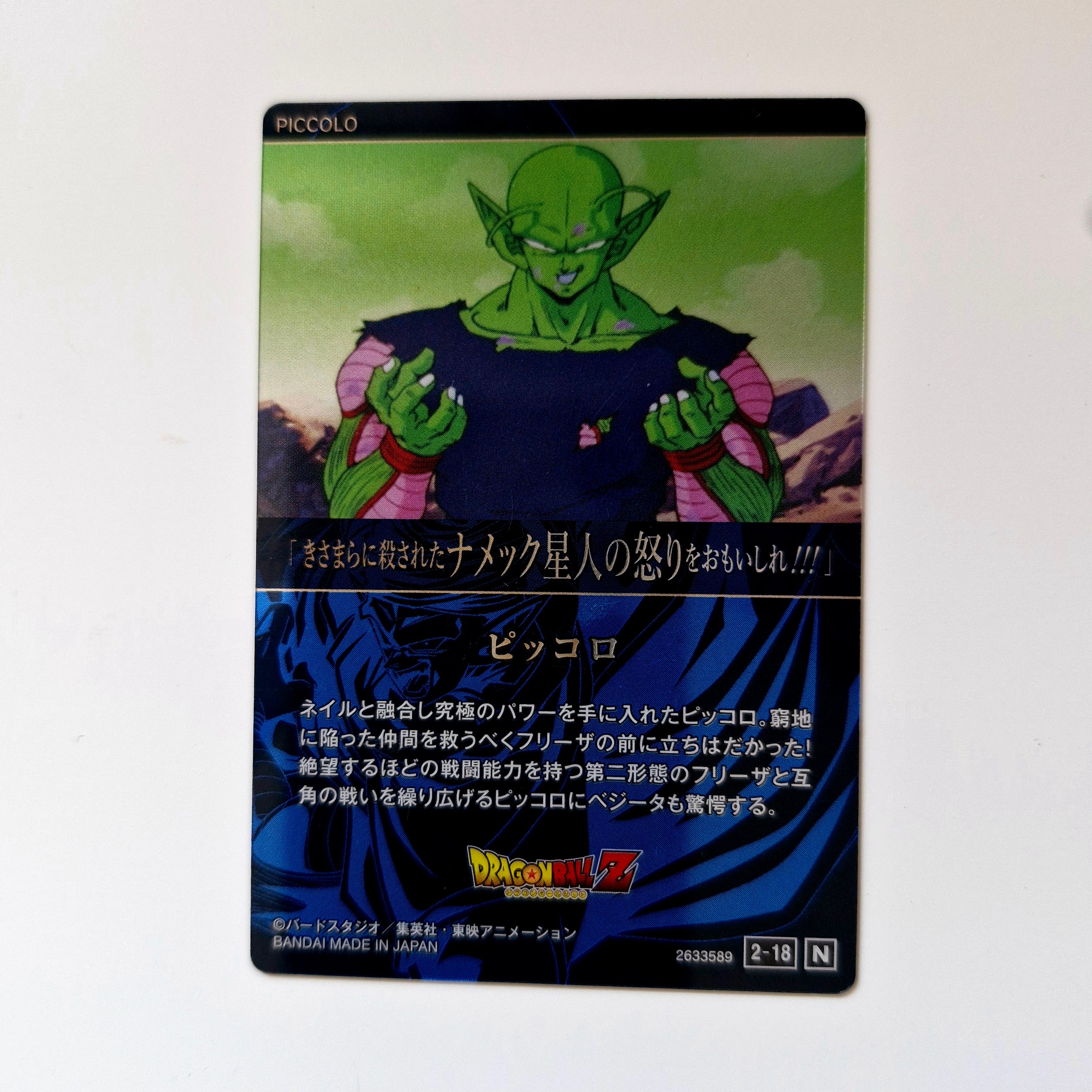 Dragon Ball - Carte Itajaga Part 02 - 18 N (sans étui) état bon