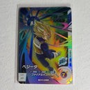 Dragon Ball - Cartes Dragon Ball Super SDV2-049 SR