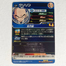 Dragon Ball - Carte Super Dragon Ball Heroes - SH7-SCP7