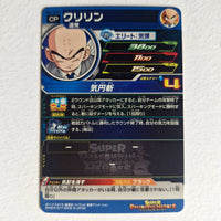 Dragon Ball - Carte Super Dragon Ball Heroes - SH7-SCP7