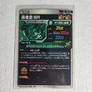 Dragon Ball - Cartes Dragon Ball Super SDV8-035 GDR