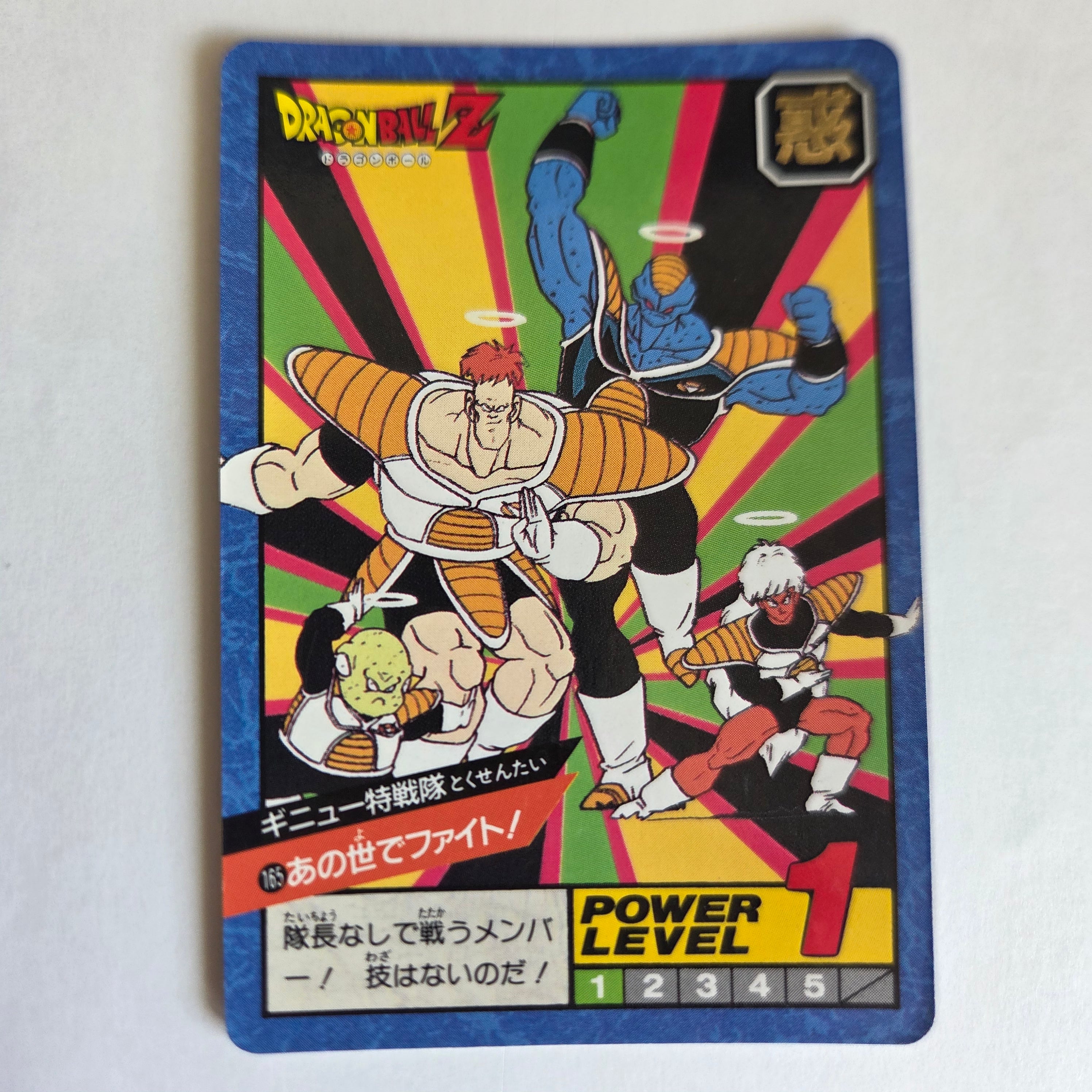Dragon Ball - Carte Super Battle Part 04 - 165