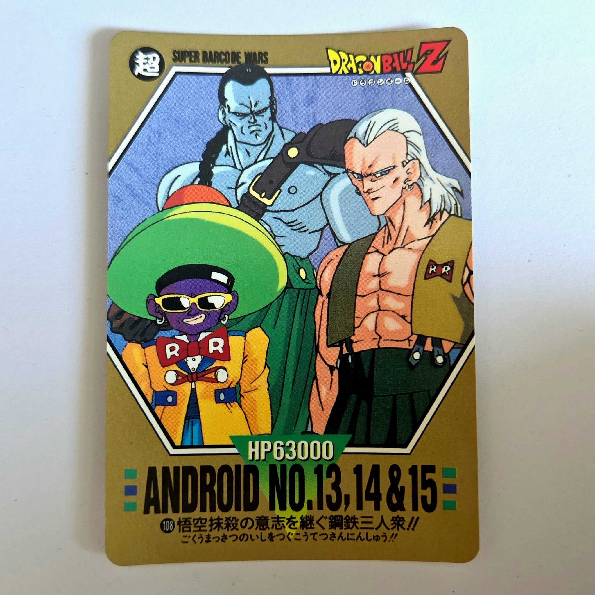 Dragon Ball - Carte Superbarcode Wars Part 03 - 108