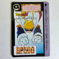 Dragon Ball Carte Carddass Part 16 - 635