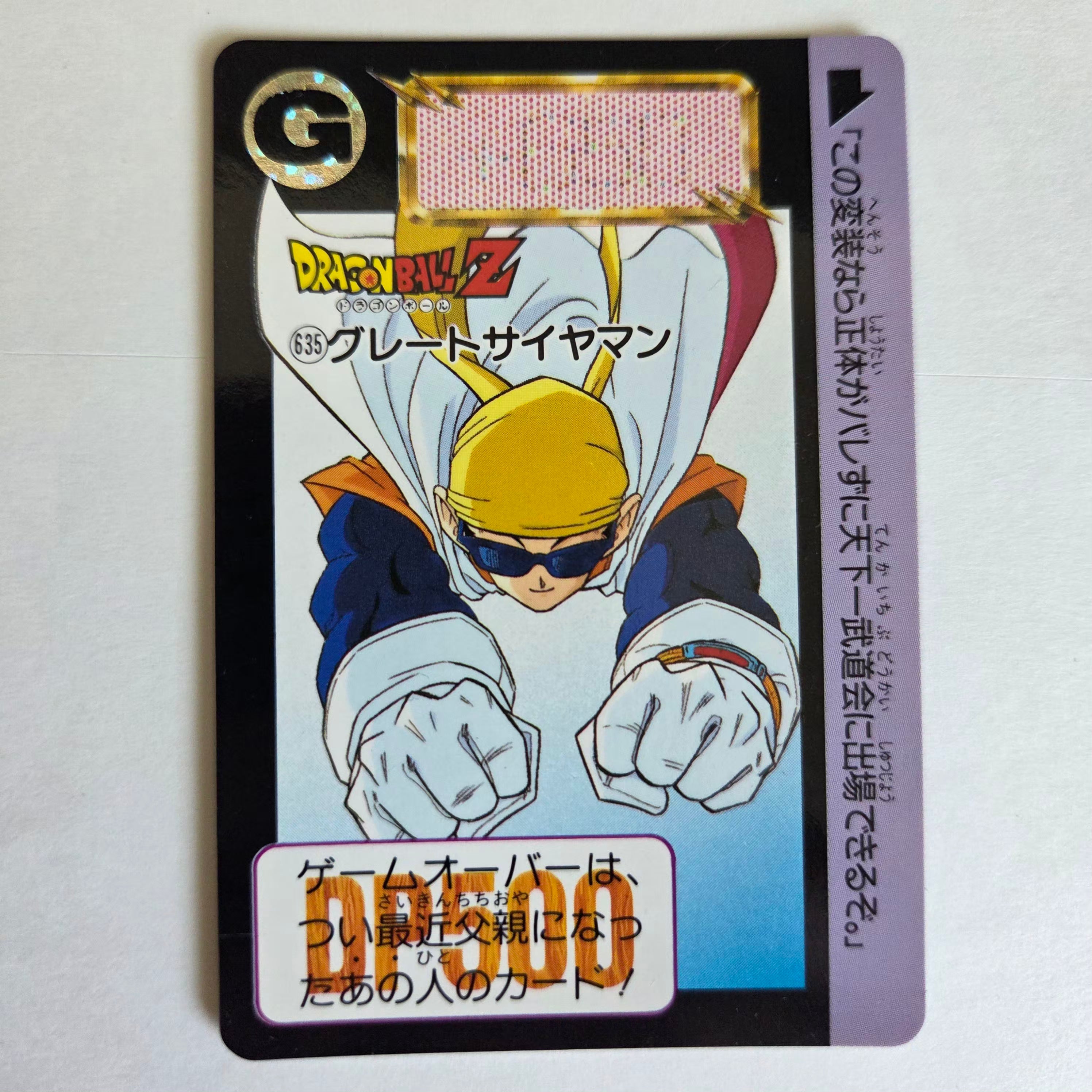 Dragon Ball Carte Carddass Part 16 - 635