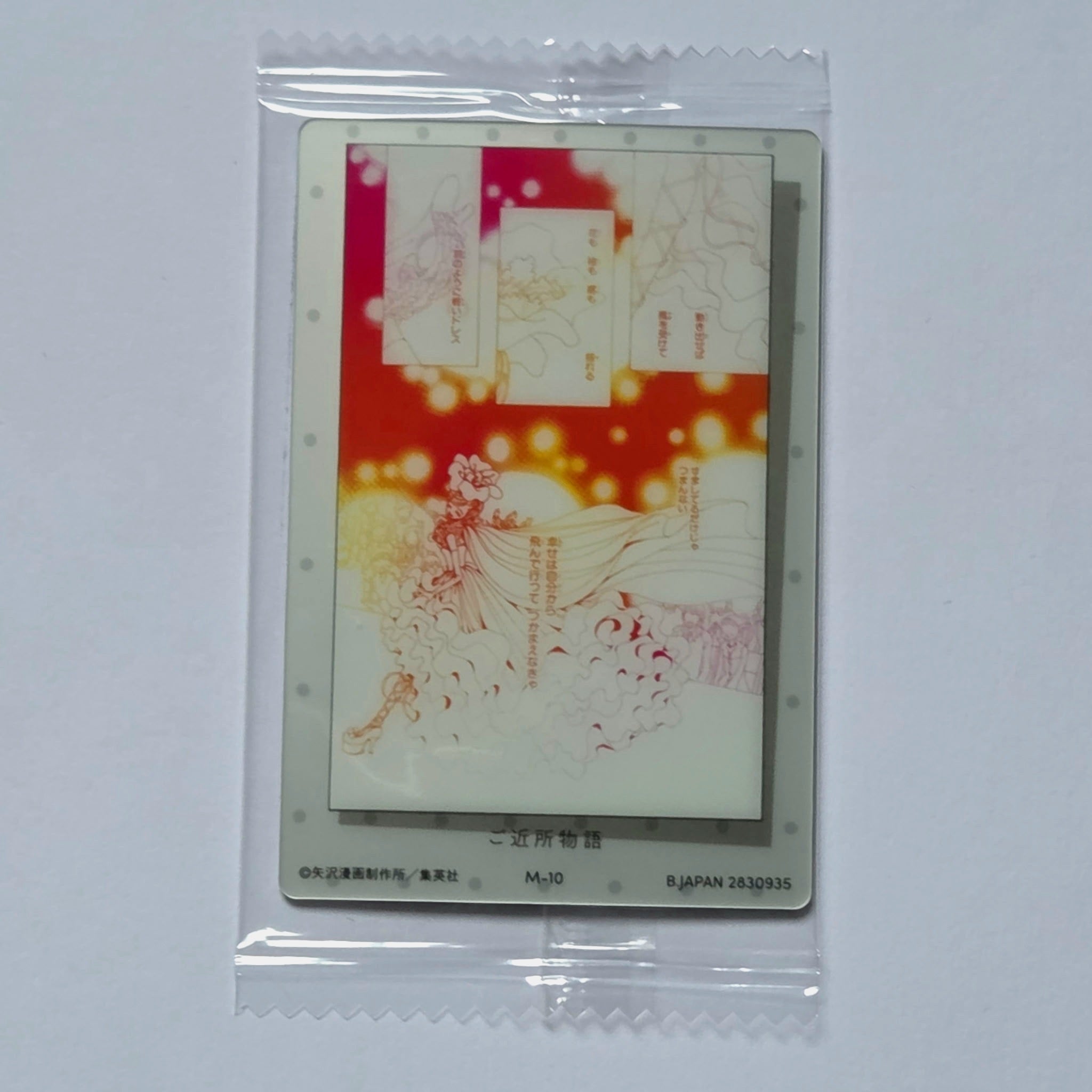 Ai Yazawa - Carte Wafers Collection Ai Yazawa (Nana, Paradise Kiss, etc...) 10 M