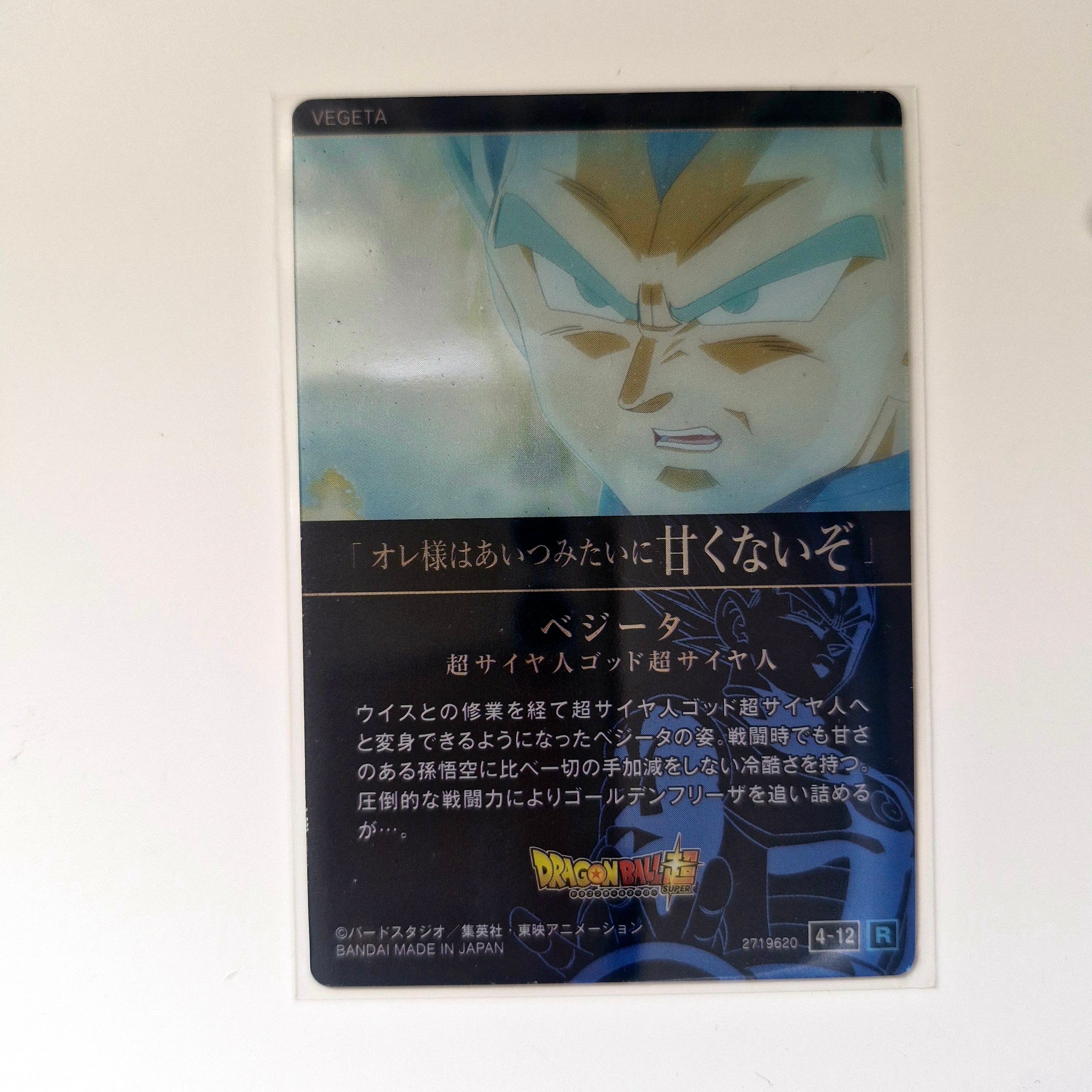 Dragon Ball - Carte Itajaga Part 04 - 12 R (sans étui) état bon