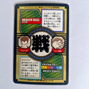 Dragon Ball - Carte Tokubetsudan - 33