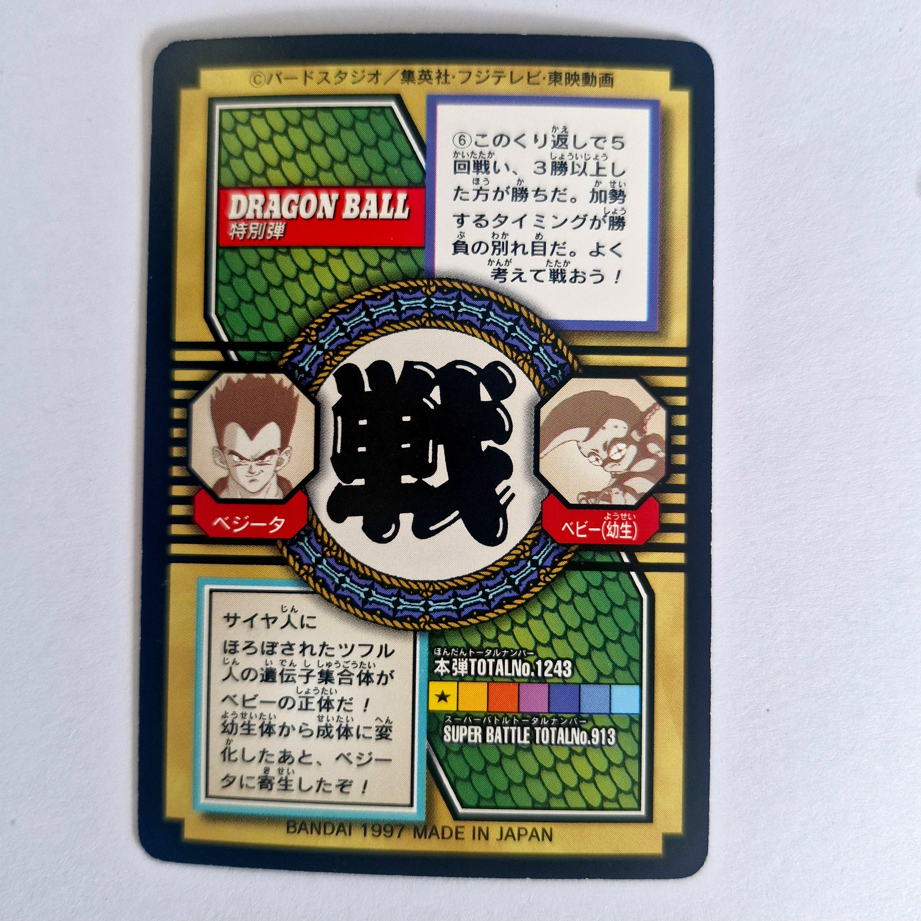 Dragon Ball - Carte Tokubetsudan - 33