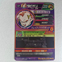 Dragon Ball - Carte Super Dragon Ball Heroes - HG5-CP7