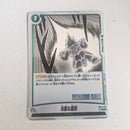 Dragon Ball - Carte Dragon Ball Super Card Game Fusion World Part SB01 - 028 C