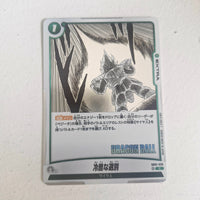 Dragon Ball - Carte Dragon Ball Super Card Game Fusion World Part SB01 - 028 C