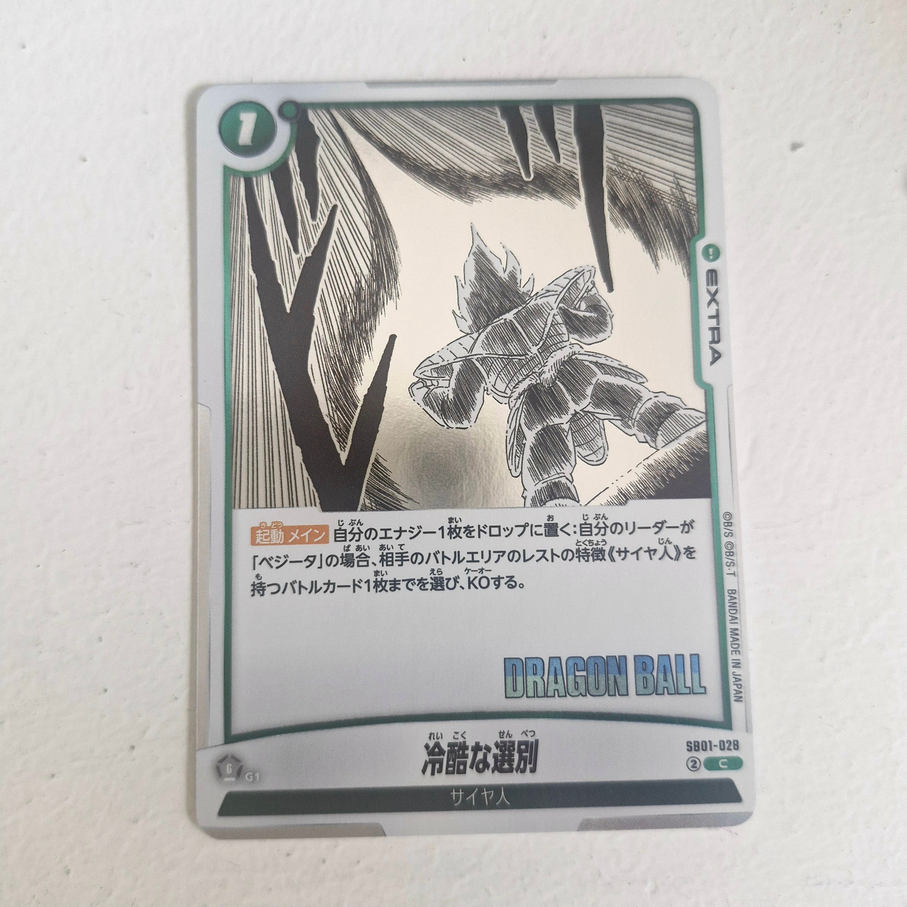 Dragon Ball - Carte Dragon Ball Super Card Game Fusion World Part SB01 - 028 C