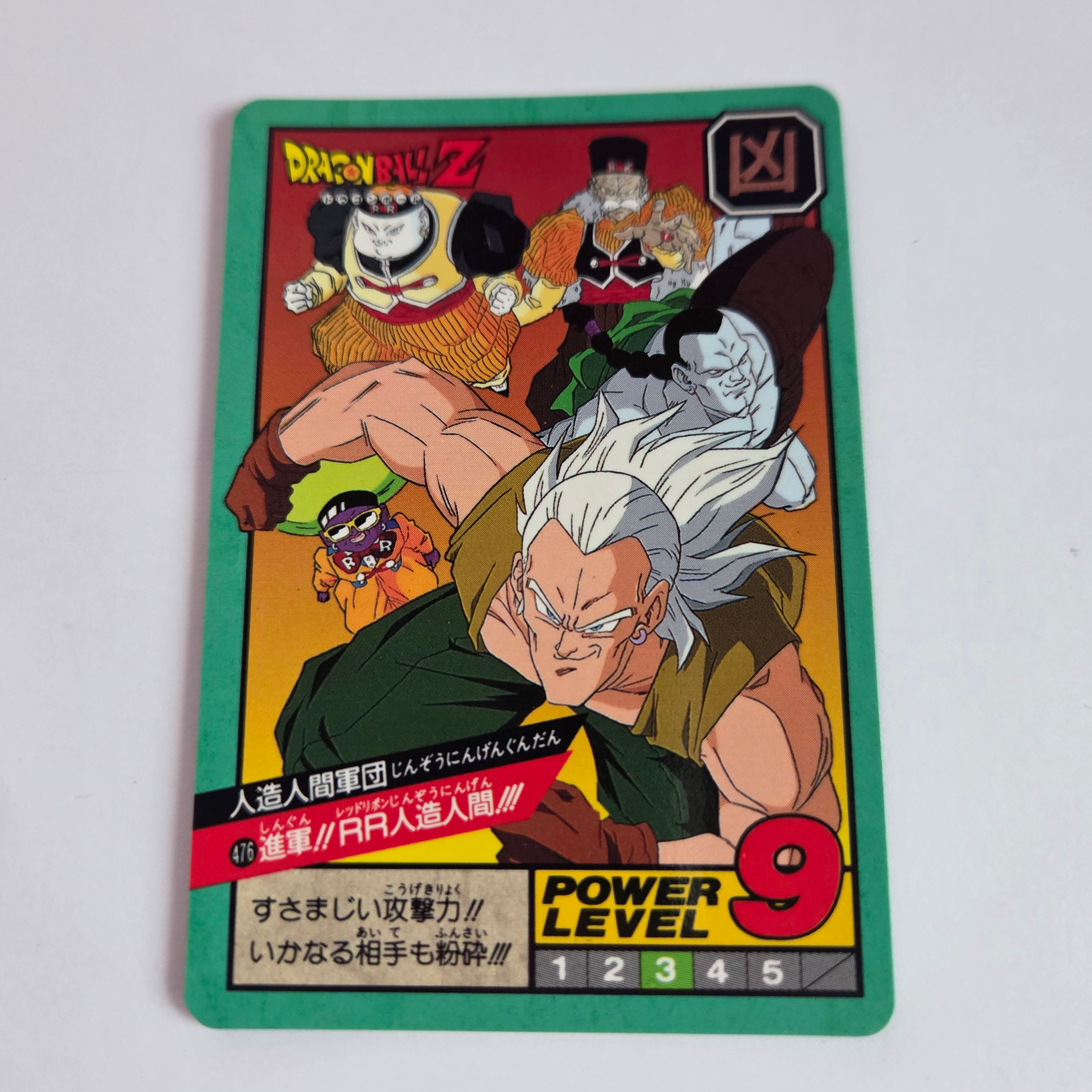Dragon Ball - Carte Super Battle Part 11 - 476