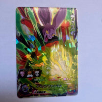 Dragon Ball - Carte Super Dragon Ball Heroes - SH8-041