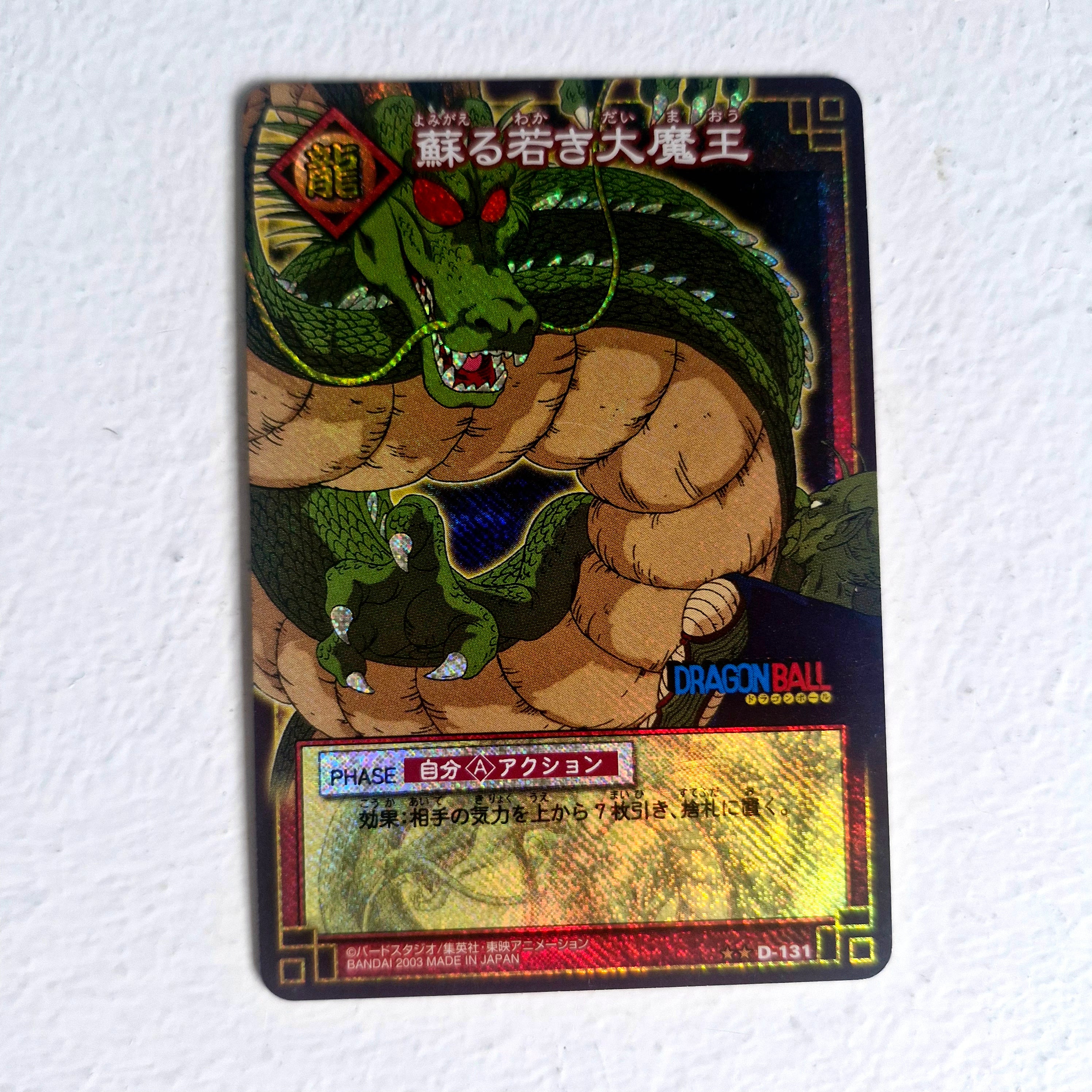 Dragon Ball - Carte Dragon Ball Card Game Part 1 - D 131