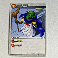 Dragon Ball - Carte Miracle Battle Carddass Part 01 - reg à l'unité