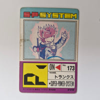 Dragon Ball - Carte PP Part 15 - 635 état mauvais