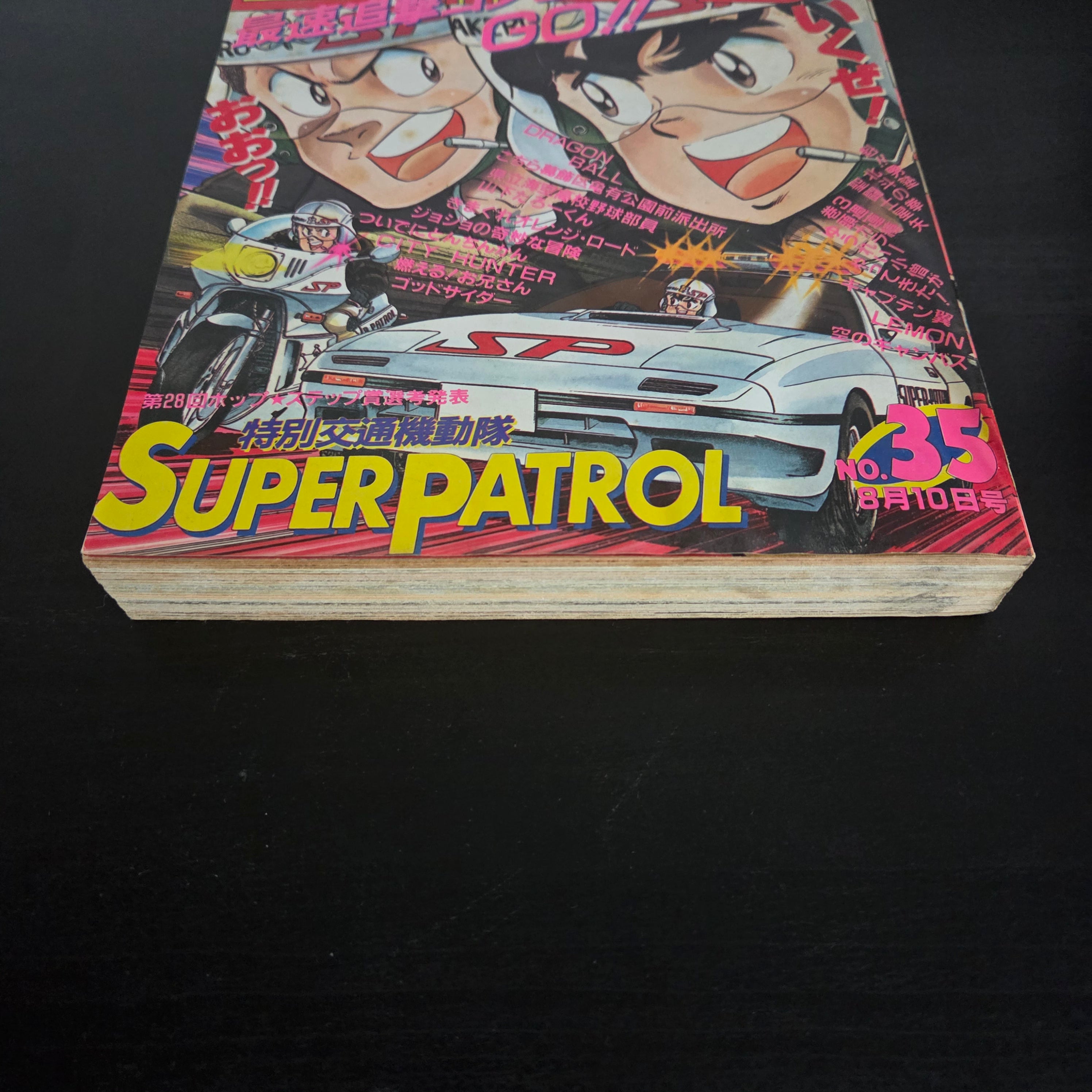 Weekly Shonen Jump 35 (1987) Couverture : Super Patrol (Dragon Ball, Saint Seiya, Jojo's Bizarre Adventure, City Hunter, etc... (Copie)