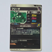 Dragon Ball - Cartes Dragon Ball Super SDV8-DPUR 4