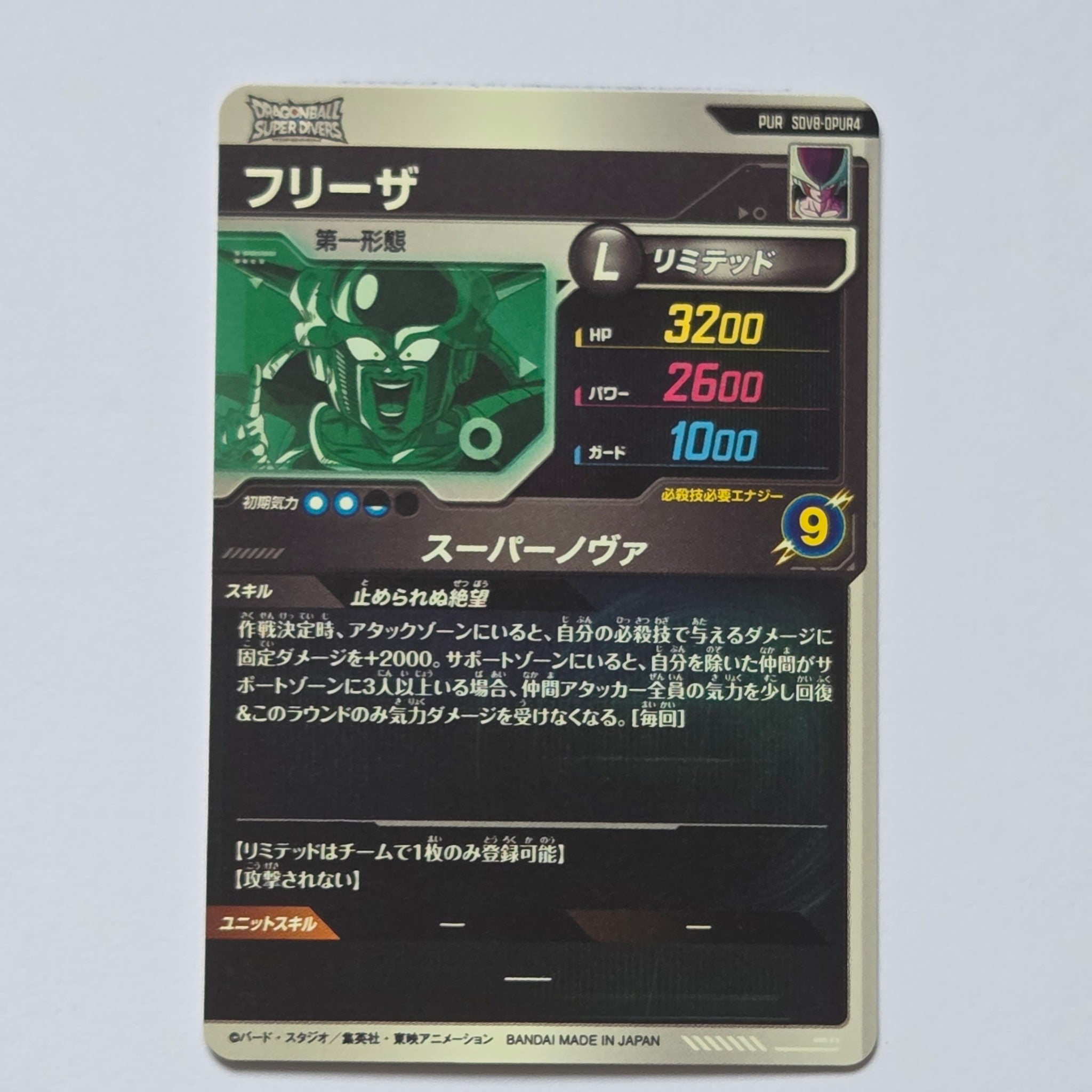 Dragon Ball - Cartes Dragon Ball Super SDV8-DPUR 4
