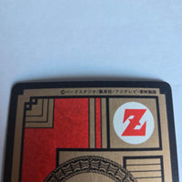 Dragon Ball - Carte Super Battle Part 06 - 243 unpeeled